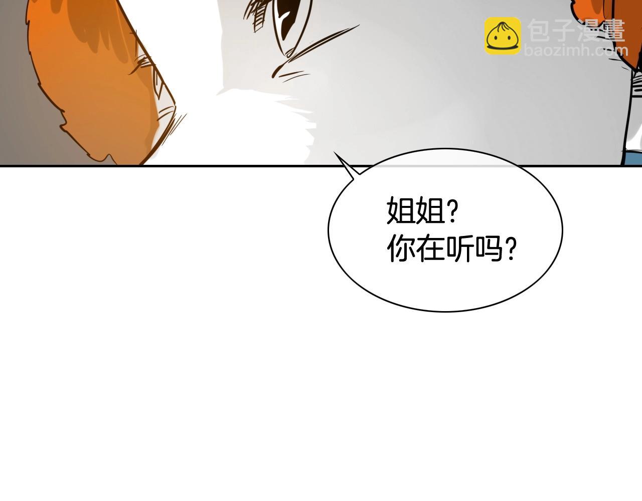 🍻泛泛之辈 第178话 消失的李公zi 第40页