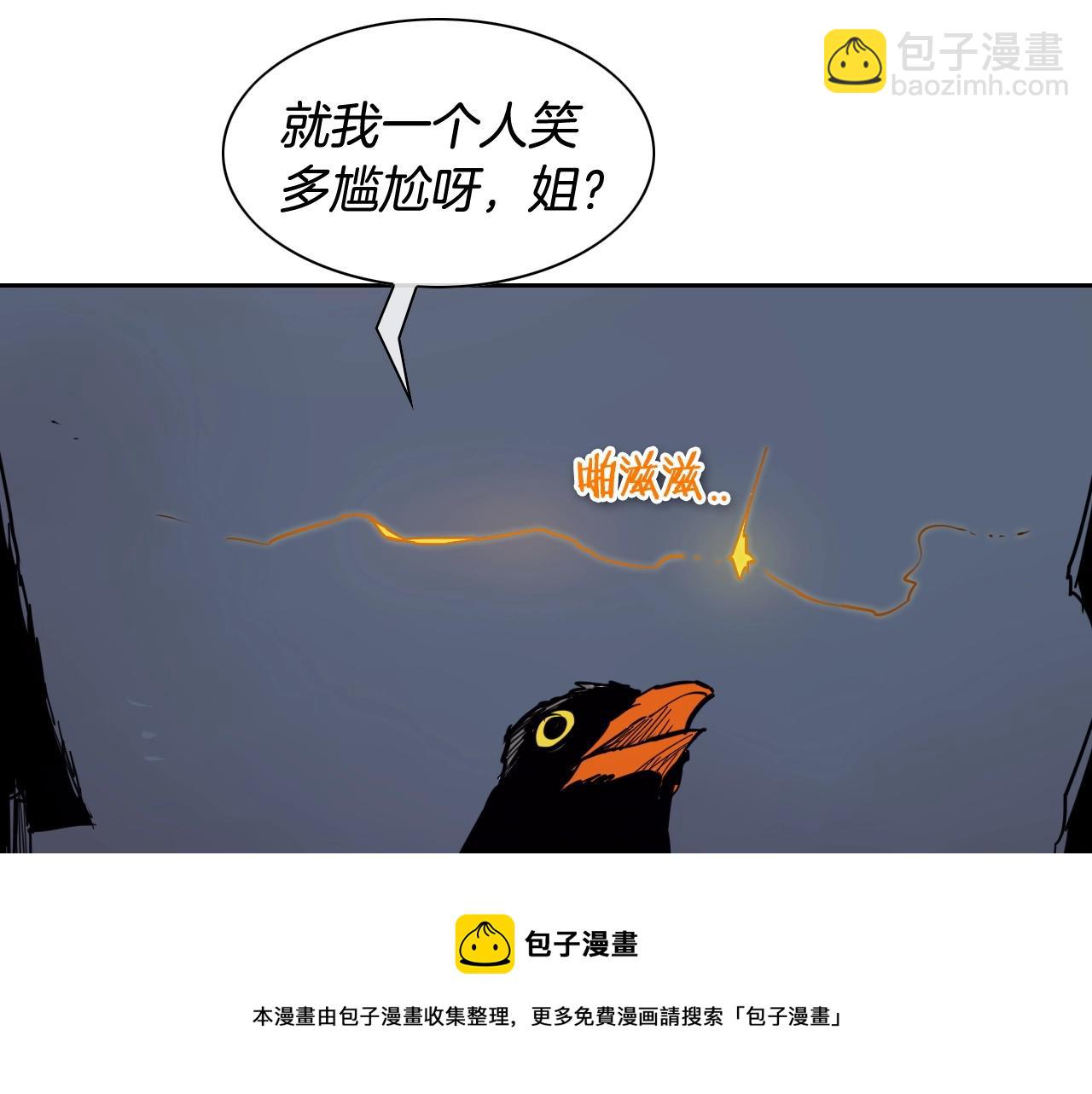 🍻泛泛之辈 第178话 消失的李公zi 第41页