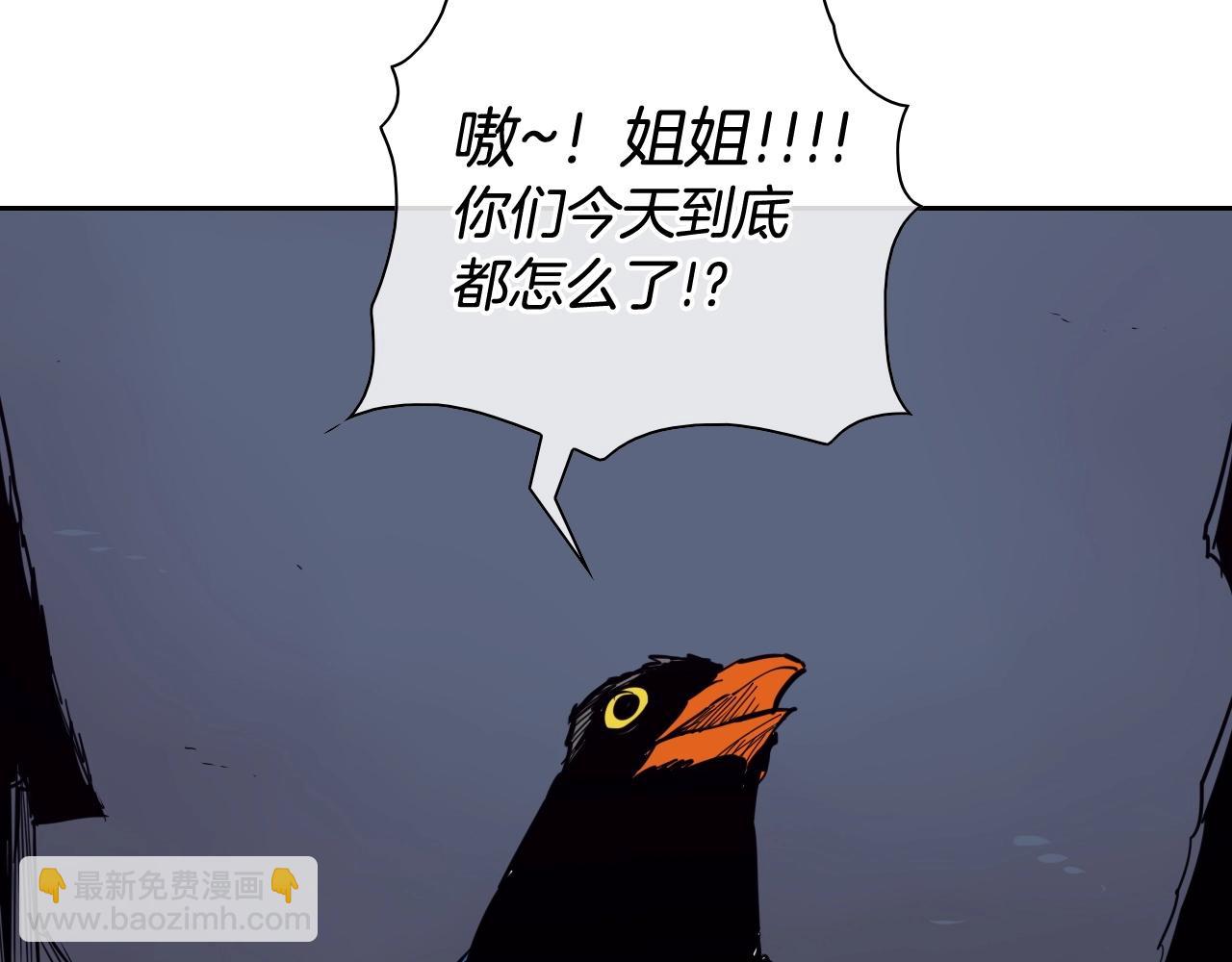 🍻泛泛之辈 第178话 消失的李公zi 第43页