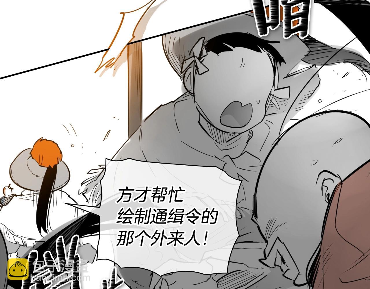 🍻泛泛之辈 第178话 消失的李公zi 第5页
