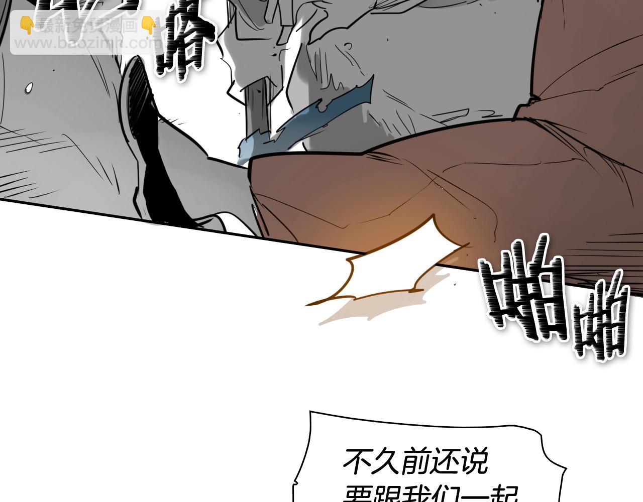 🍻泛泛之辈 第178话 消失的李公zi 第6页