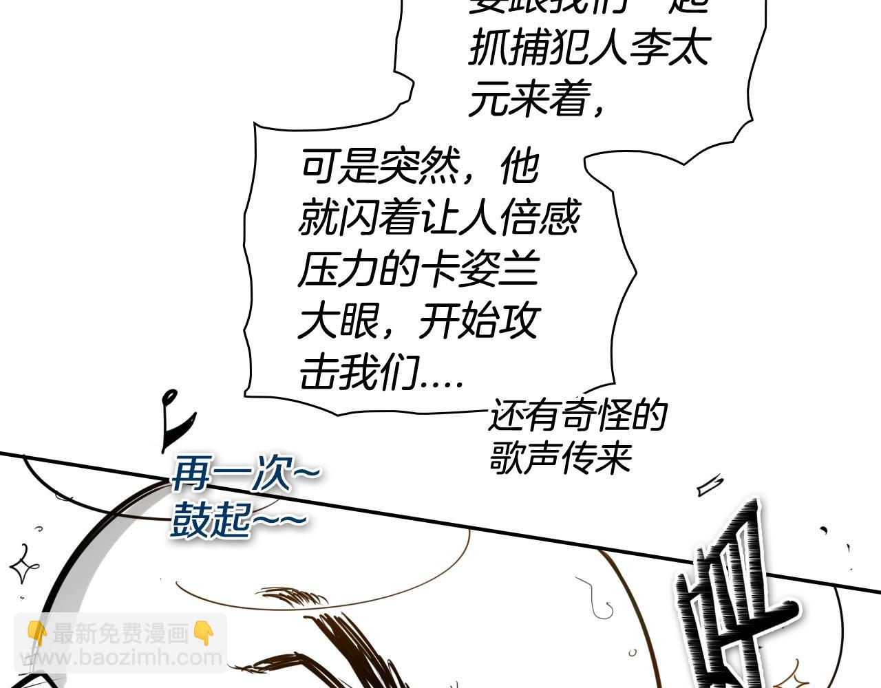 🍻泛泛之辈 第178话 消失的李公zi 第7页