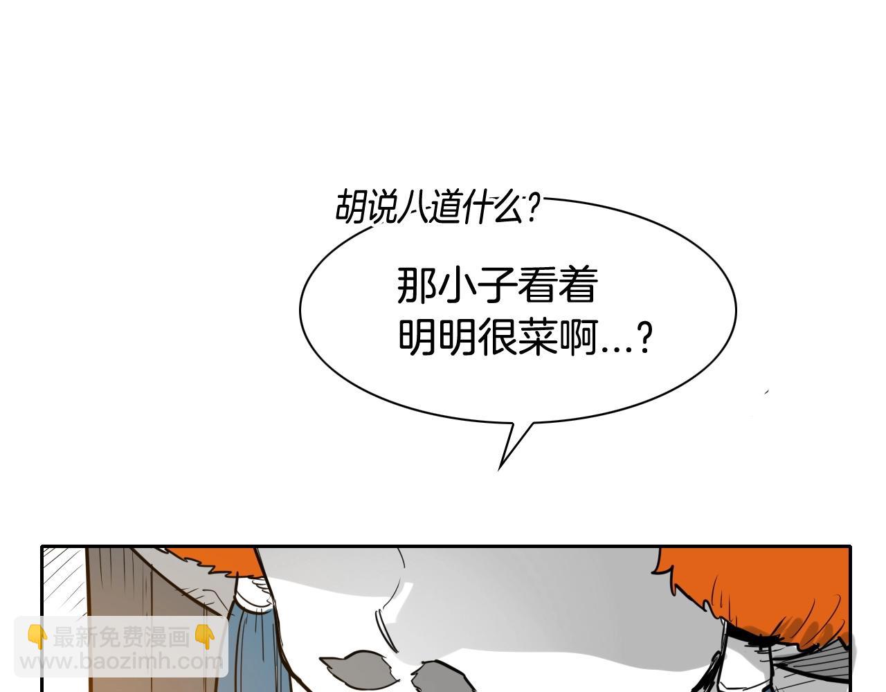 🍻泛泛之辈 第178话 消失的李公zi 第9页