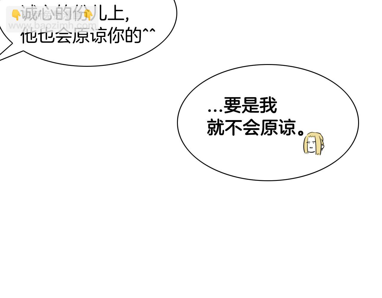 🍻泛泛之辈 第19话 弹力菇 第10页