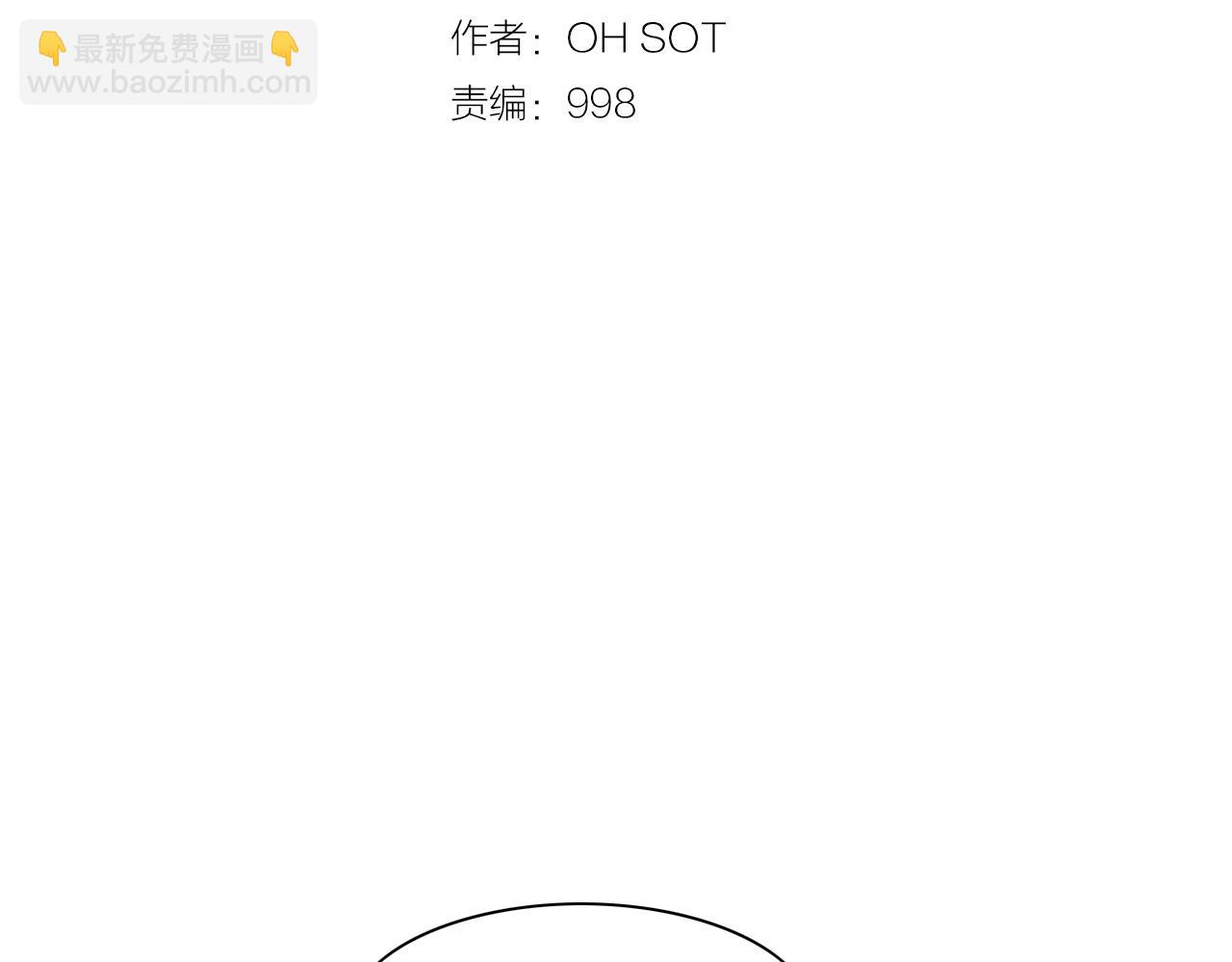 🍻泛泛之辈 第19话 弹力菇 第12页