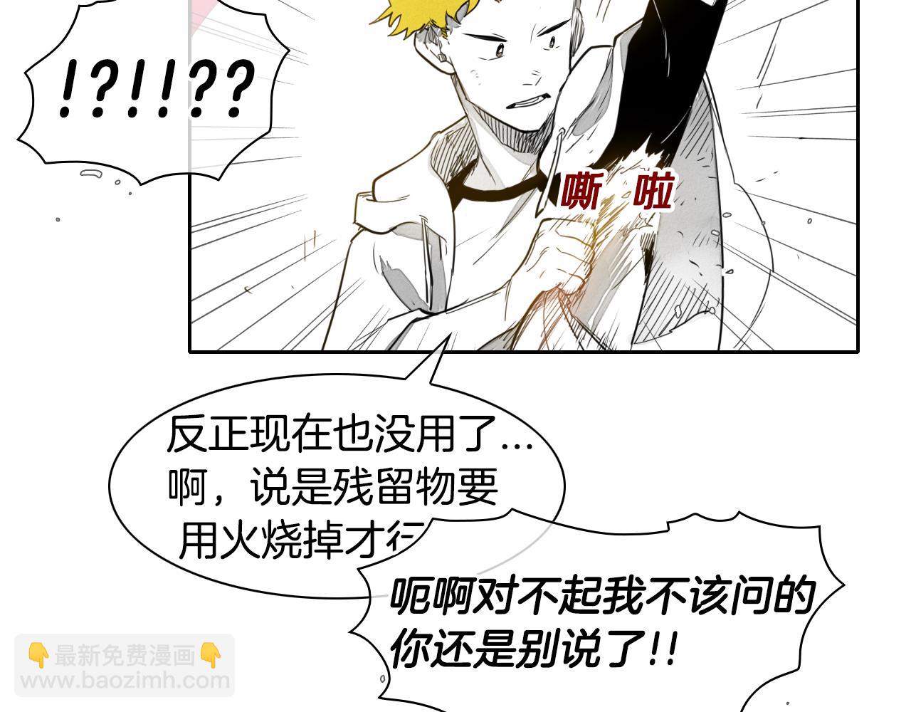 🍻泛泛之辈 第19话 弹力菇 第15页