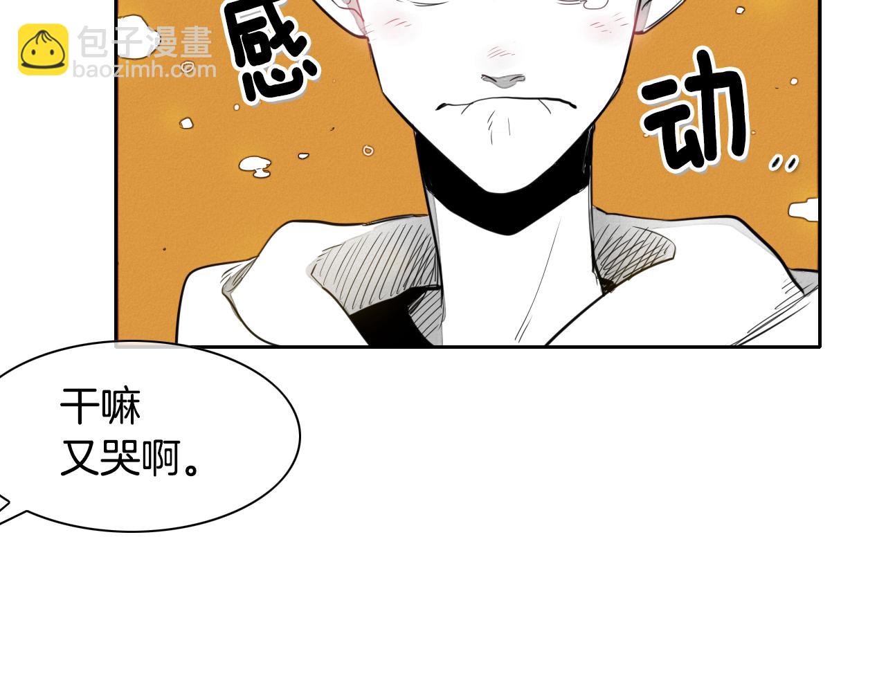 🍻泛泛之辈 第19话 弹力菇 第24页