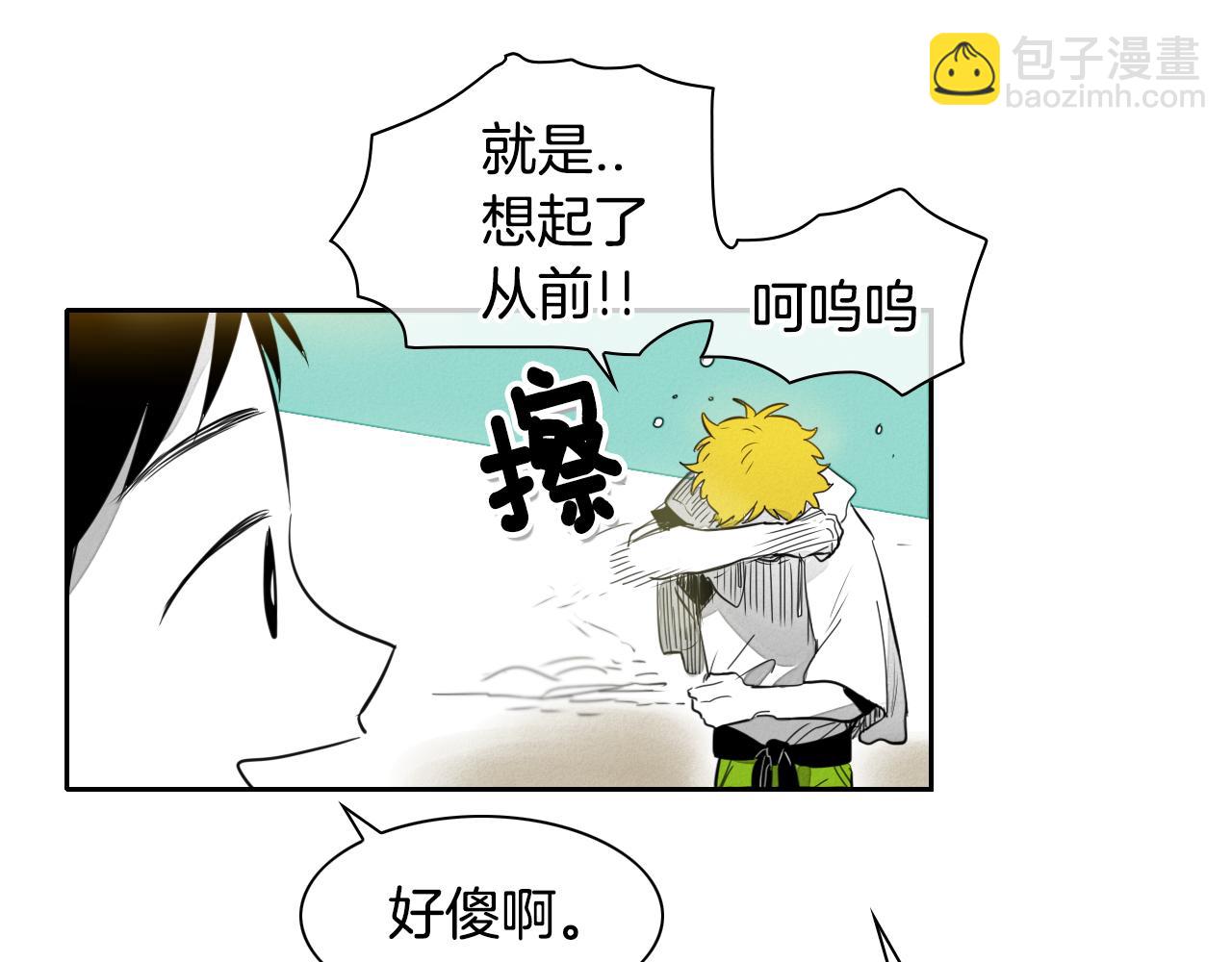 🍻泛泛之辈 第19话 弹力菇 第25页