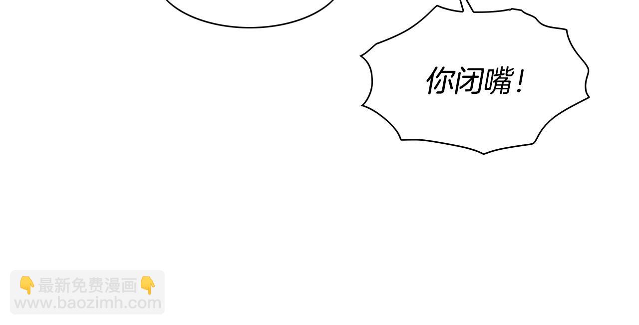 🍻泛泛之辈 第19话 弹力菇 第26页