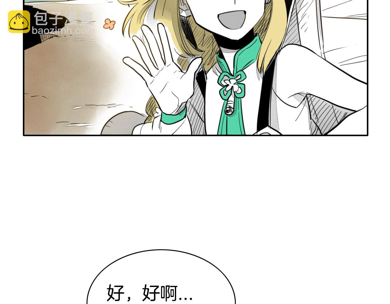 🍻泛泛之辈 第19话 弹力菇 第28页