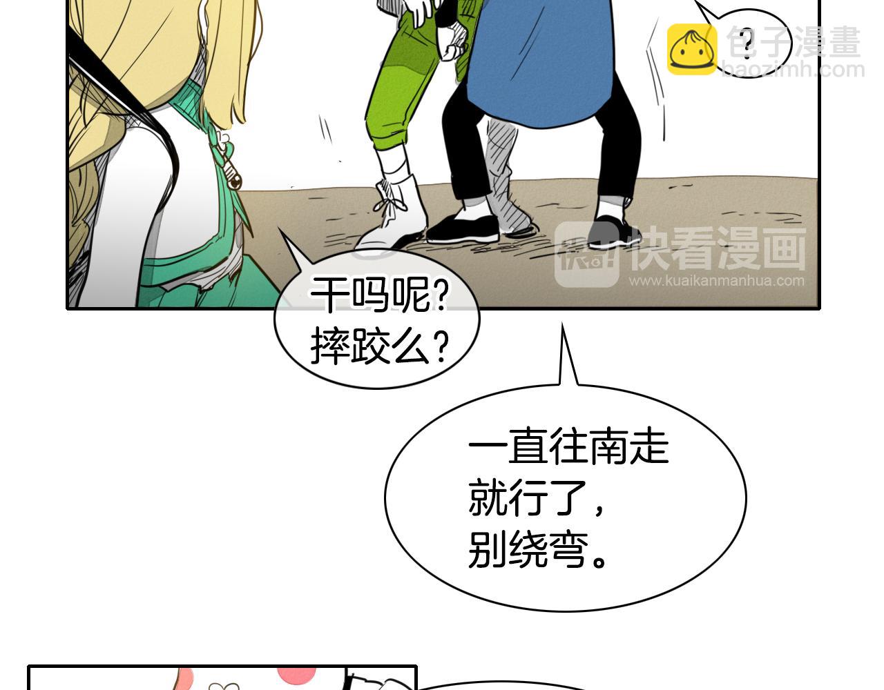 🍻泛泛之辈 第19话 弹力菇 第35页