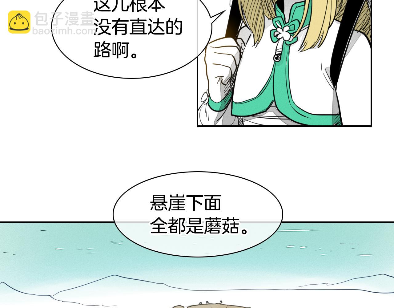 🍻泛泛之辈 第19话 弹力菇 第37页