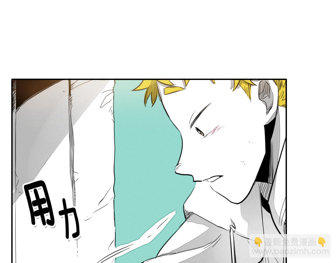 🍻泛泛之辈 第19话 弹力菇 第4页