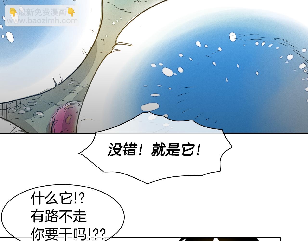 🍻泛泛之辈 第19话 弹力菇 第40页