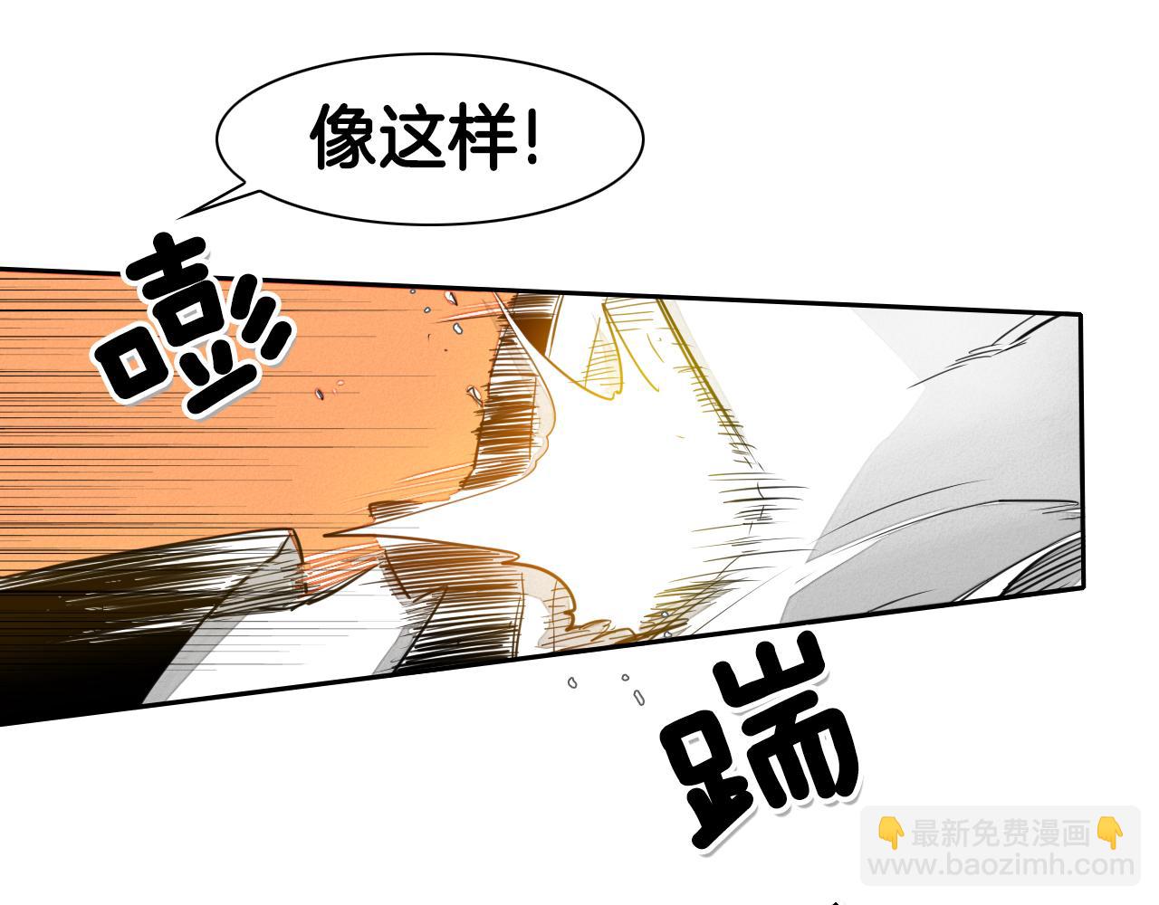 🍻泛泛之辈 第19话 弹力菇 第42页
