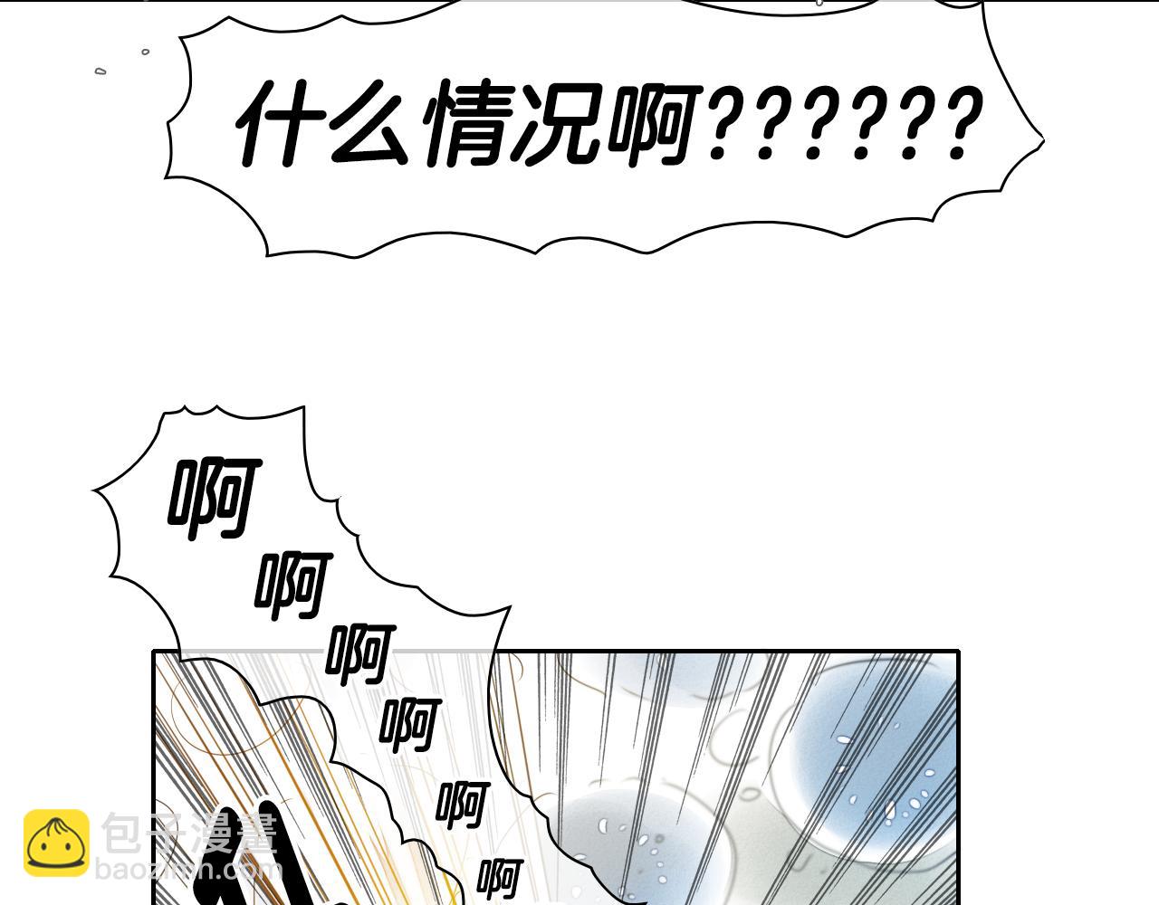 🍻泛泛之辈 第19话 弹力菇 第46页