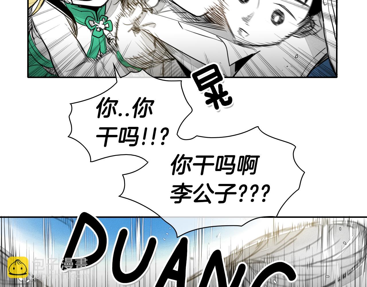 🍻泛泛之辈 第19话 弹力菇 第49页
