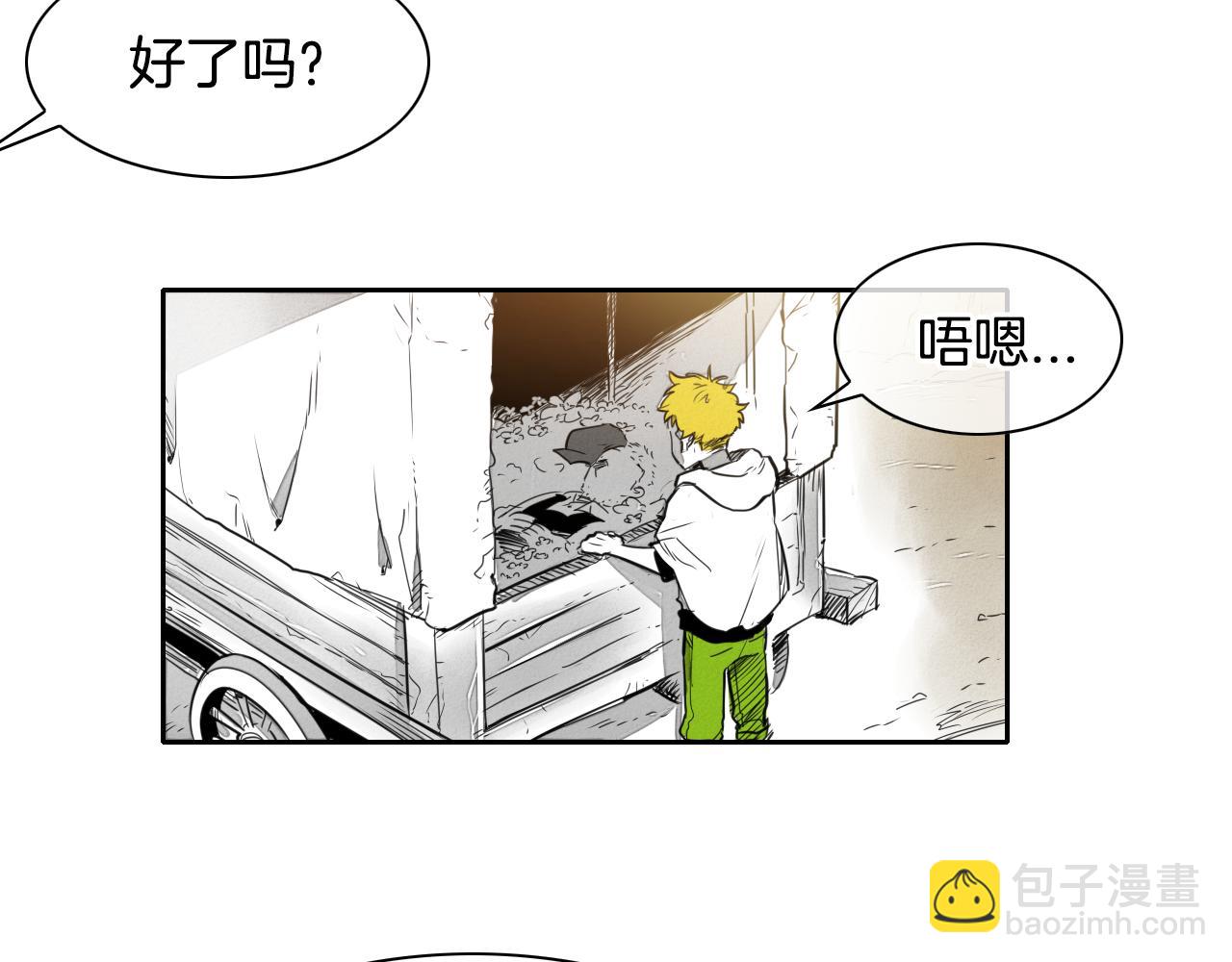 🍻泛泛之辈 第19话 弹力菇 第6页