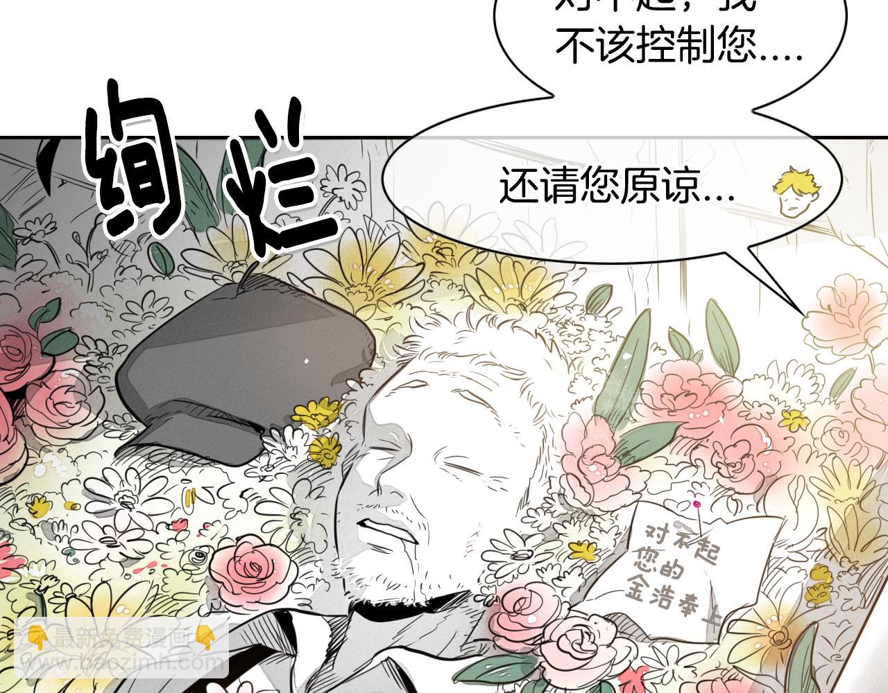 🍻泛泛之辈 第19话 弹力菇 第8页