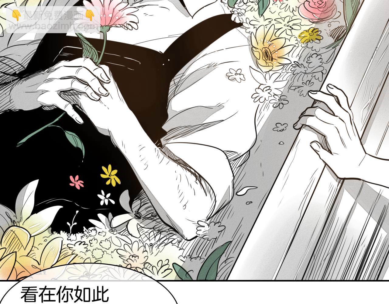 🍻泛泛之辈 第19话 弹力菇 第9页