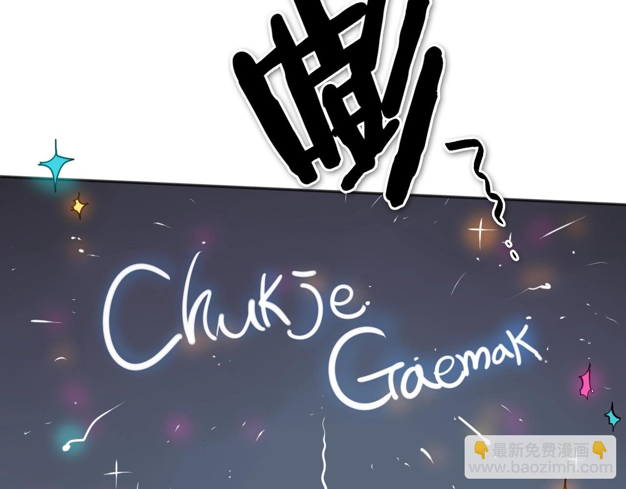 🍻泛泛之辈 第180话 狩猎开始 第10页