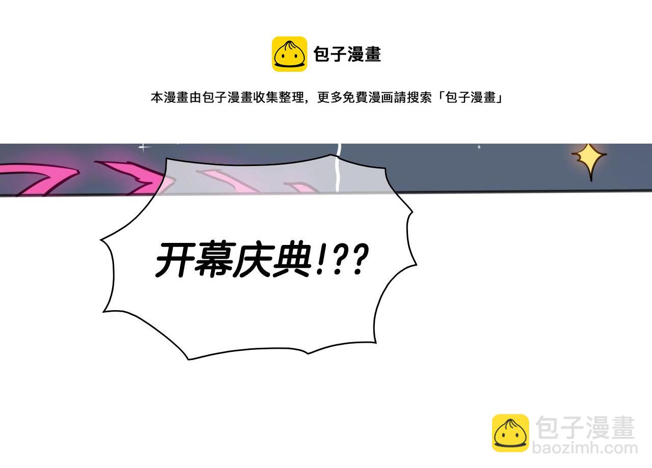 🍻泛泛之辈 第180话 狩猎开始 第11页