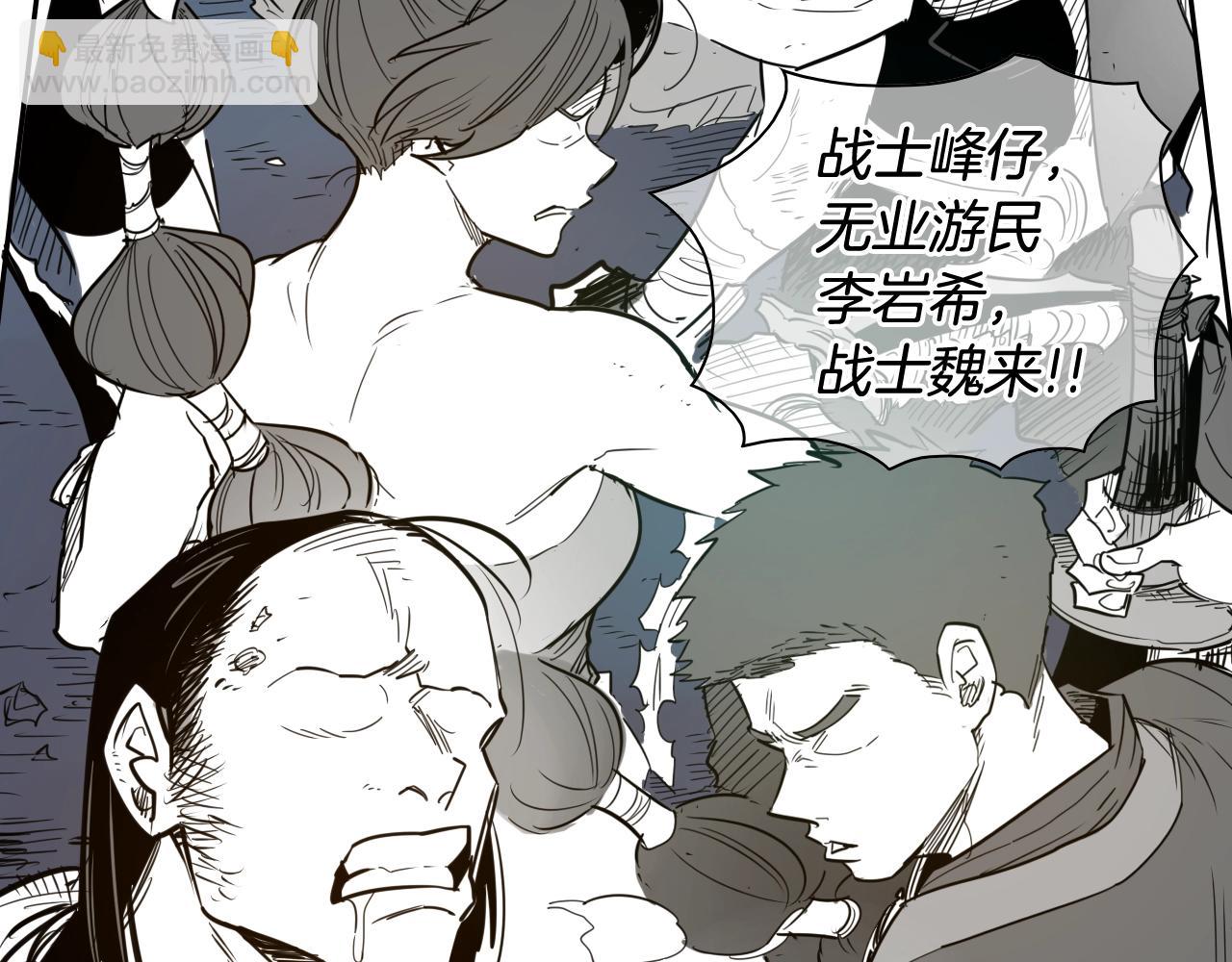 🍻泛泛之辈 第180话 狩猎开始 第13页