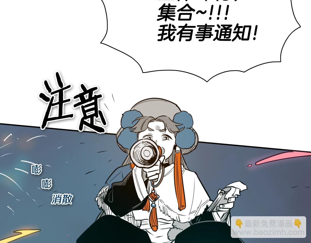 🍻泛泛之辈 第180话 狩猎开始 第15页