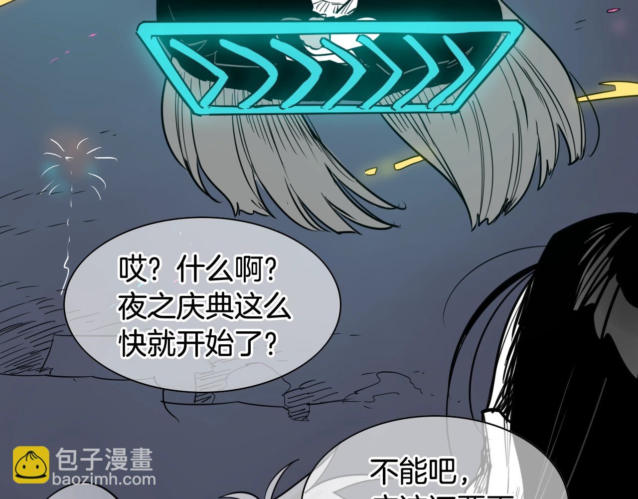 🍻泛泛之辈 第180话 狩猎开始 第16页