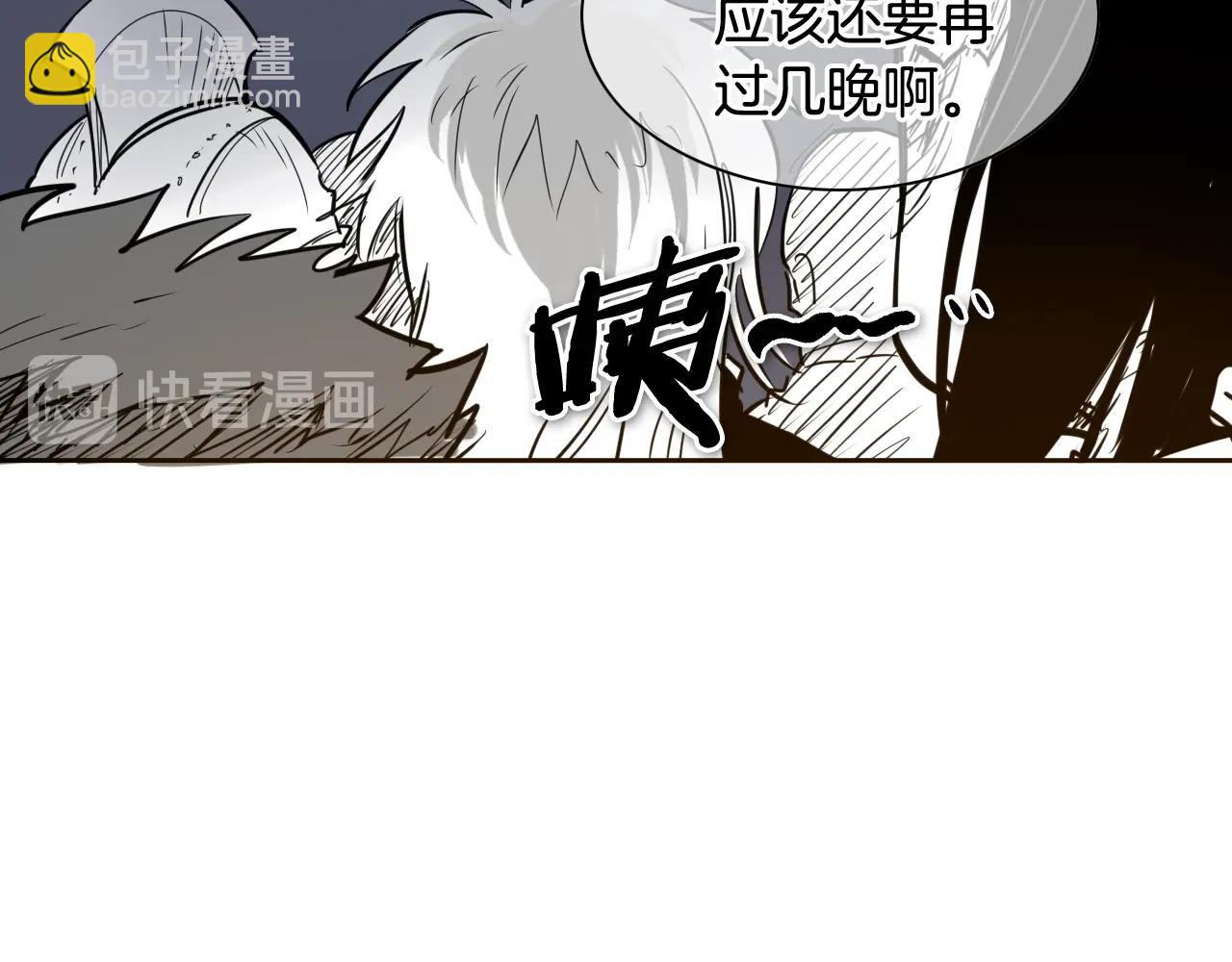 🍻泛泛之辈 第180话 狩猎开始 第17页