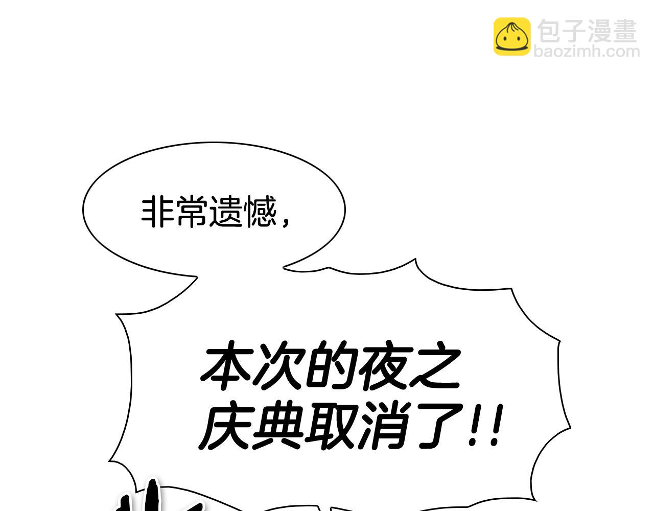 🍻泛泛之辈 第180话 狩猎开始 第18页