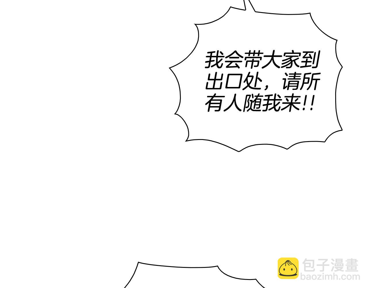 🍻泛泛之辈 第180话 狩猎开始 第20页