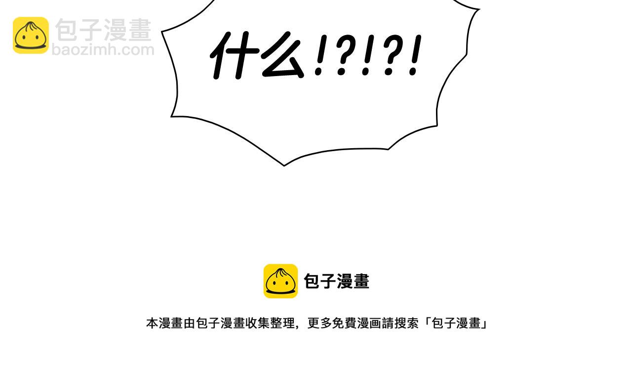 🍻泛泛之辈 第180话 狩猎开始 第21页