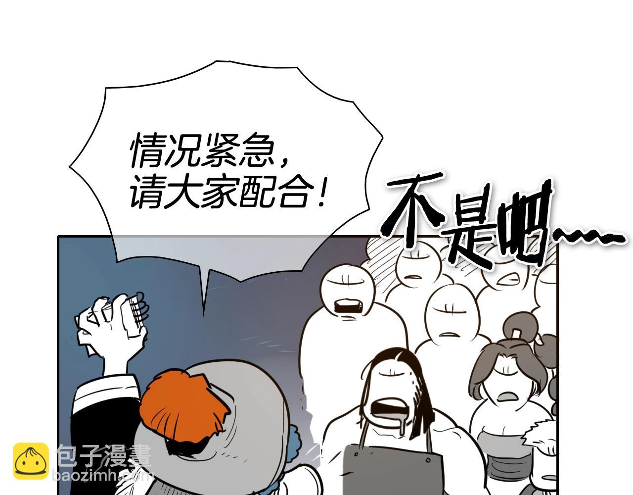 🍻泛泛之辈 第180话 狩猎开始 第22页