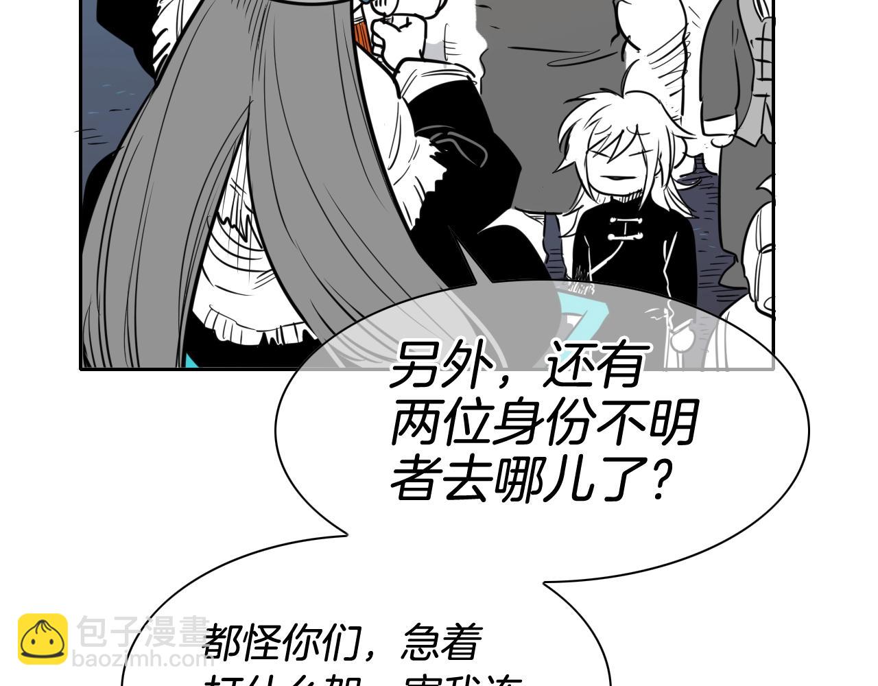 🍻泛泛之辈 第180话 狩猎开始 第23页