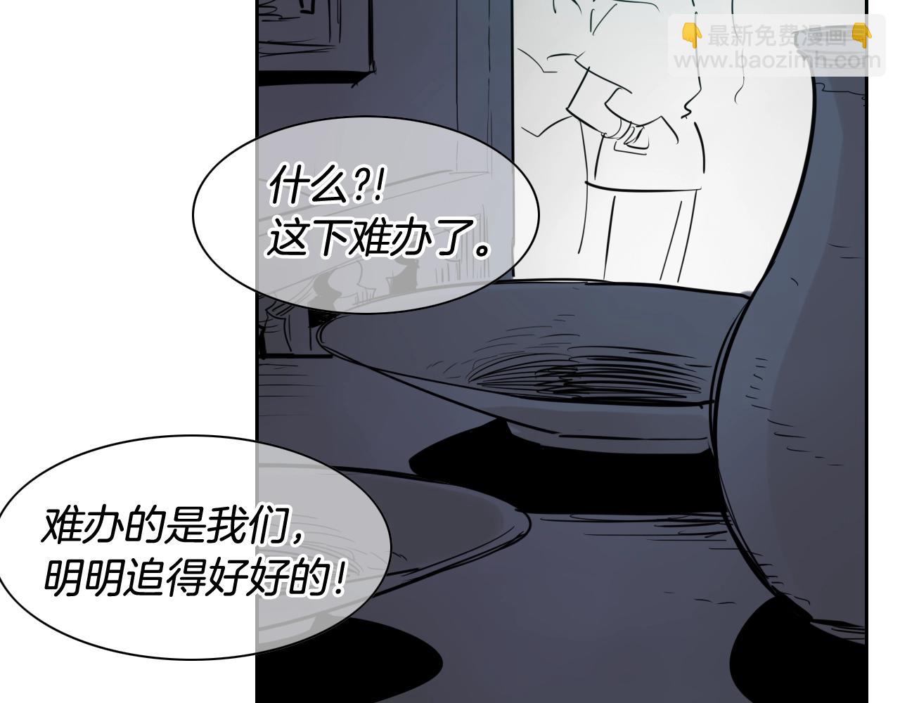 🍻泛泛之辈 第180话 狩猎开始 第25页