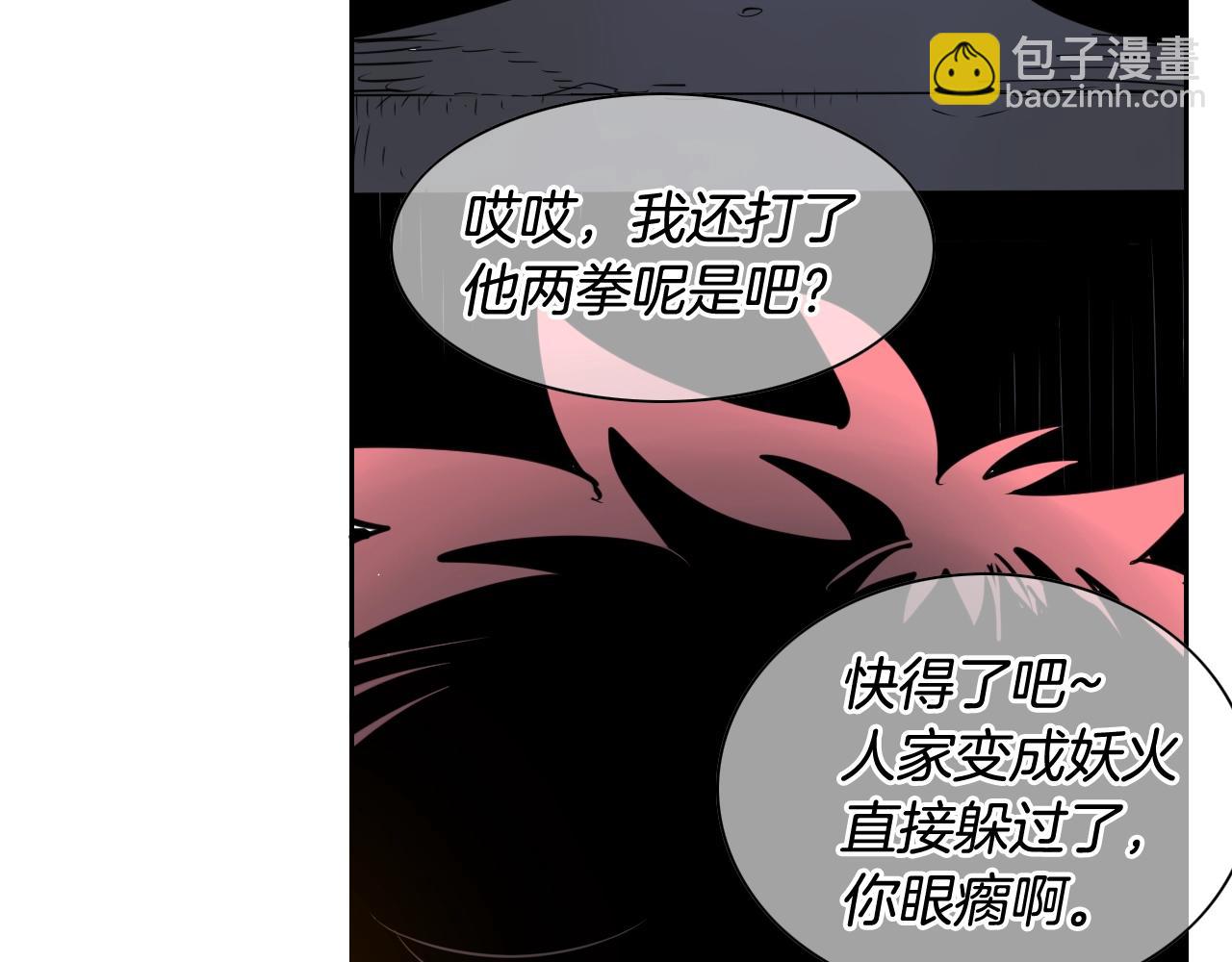 🍻泛泛之辈 第180话 狩猎开始 第26页