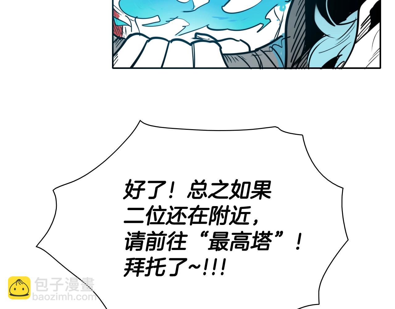 🍻泛泛之辈 第180话 狩猎开始 第28页