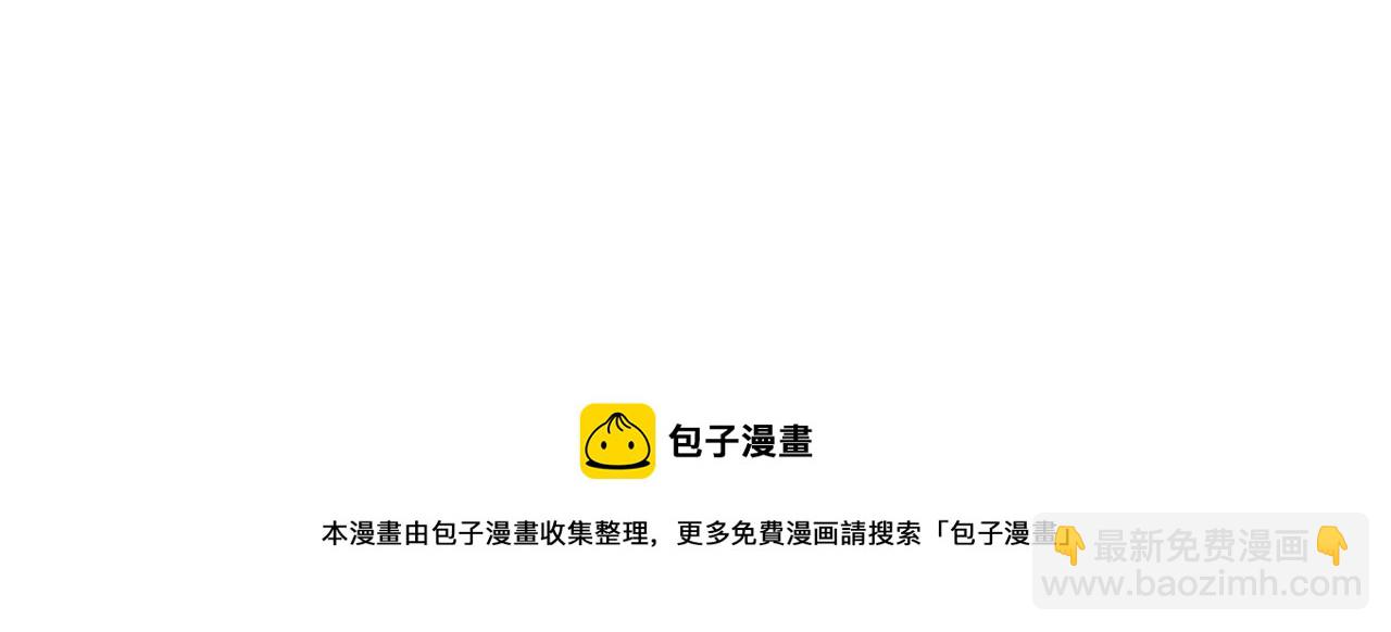 🍻泛泛之辈 第180话 狩猎开始 第31页