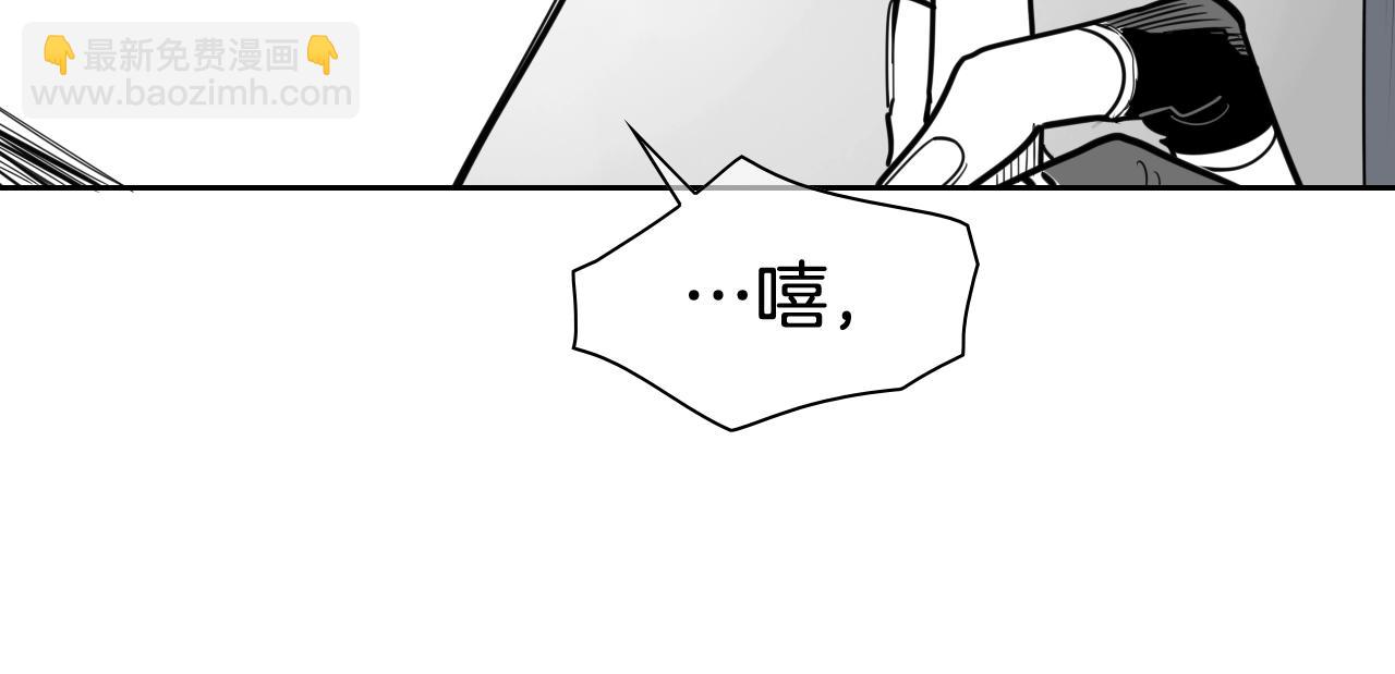 🍻泛泛之辈 第180话 狩猎开始 第39页