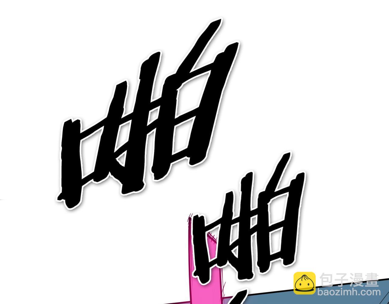 🍻泛泛之辈 第180话 狩猎开始 第4页