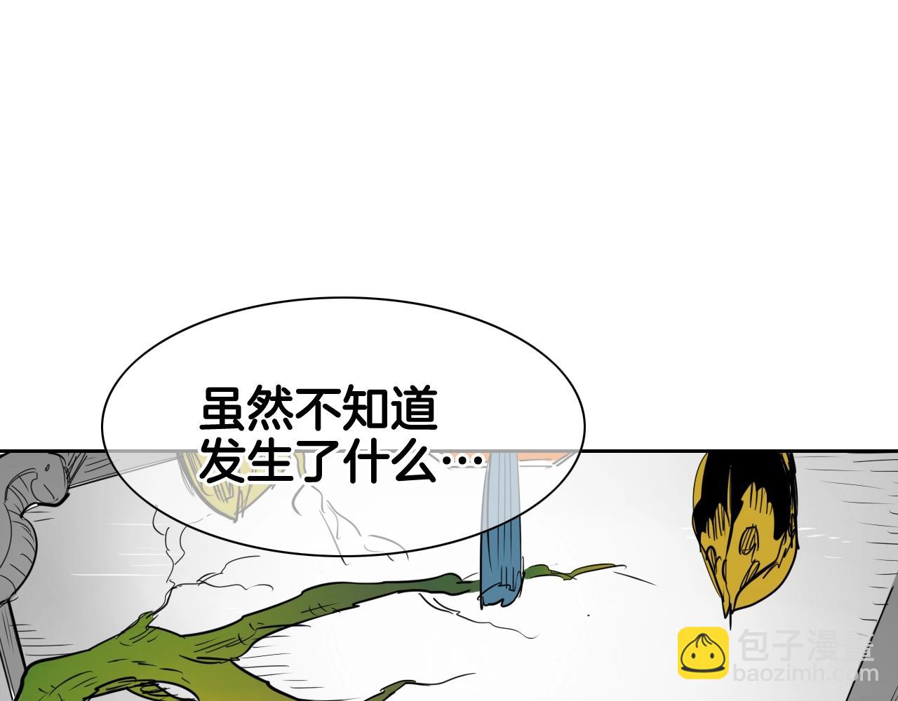🍻泛泛之辈 第180话 狩猎开始 第40页