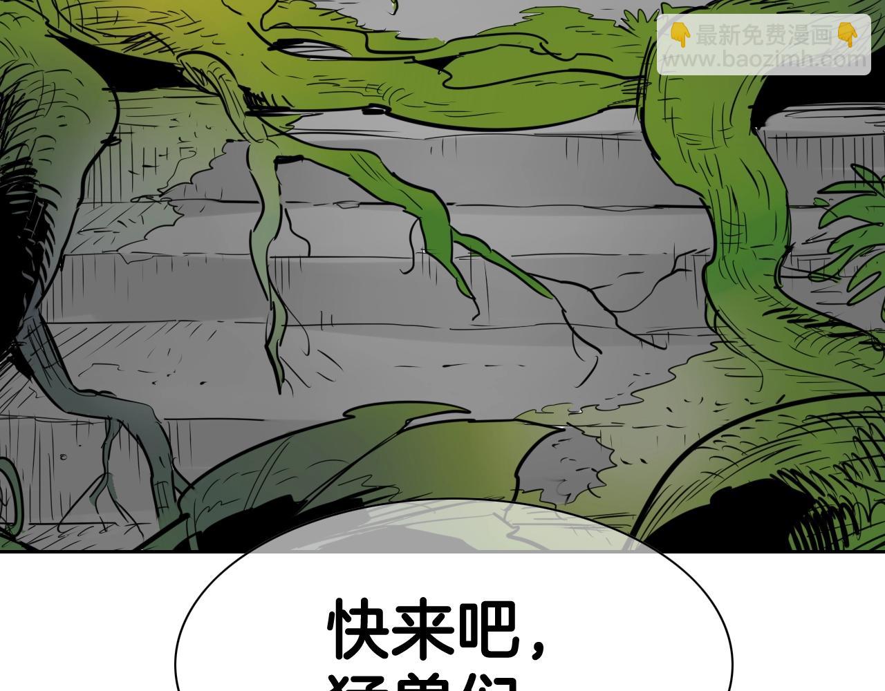 🍻泛泛之辈 第180话 狩猎开始 第43页
