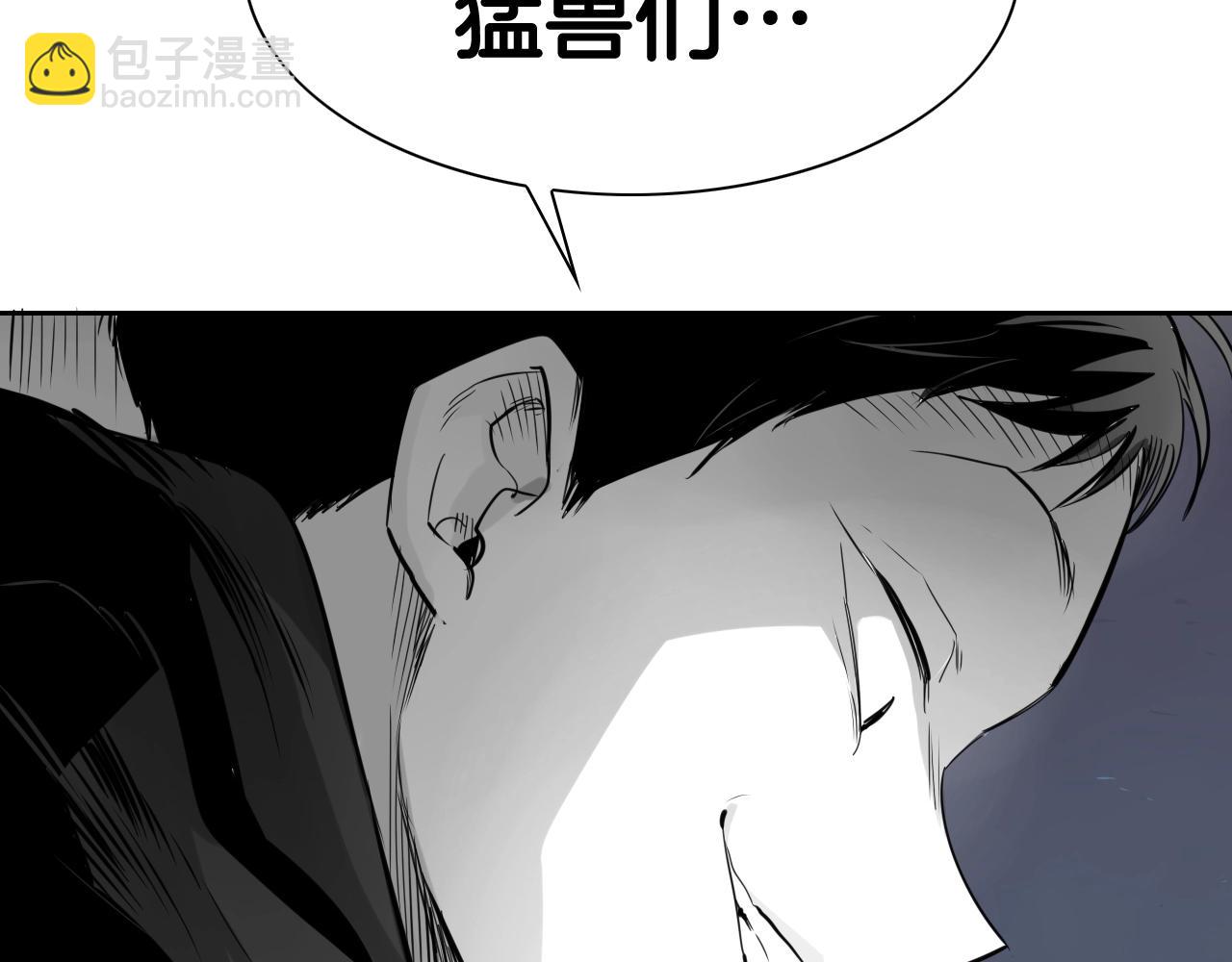 🍻泛泛之辈 第180话 狩猎开始 第44页
