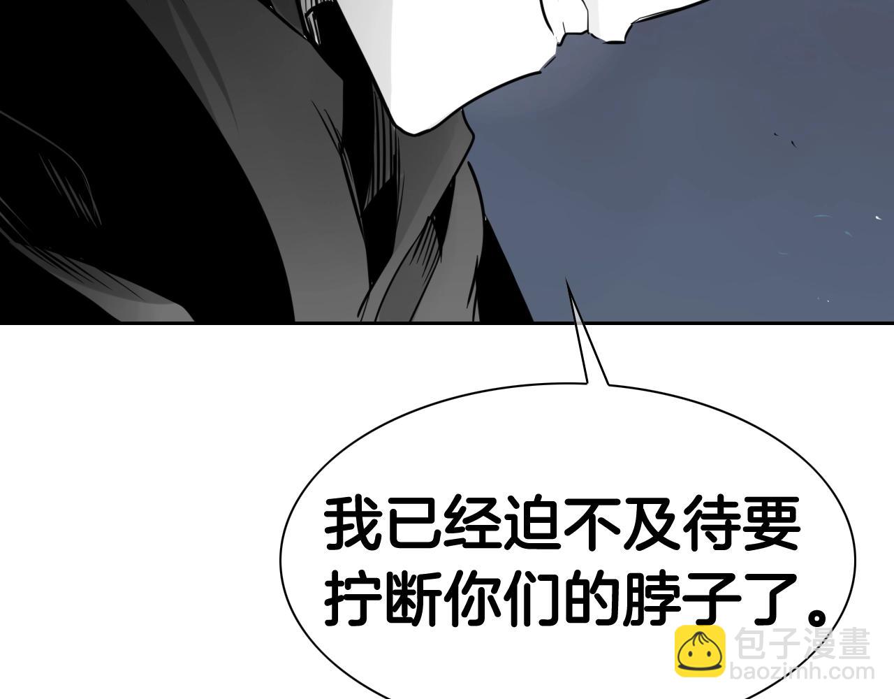 🍻泛泛之辈 第180话 狩猎开始 第45页