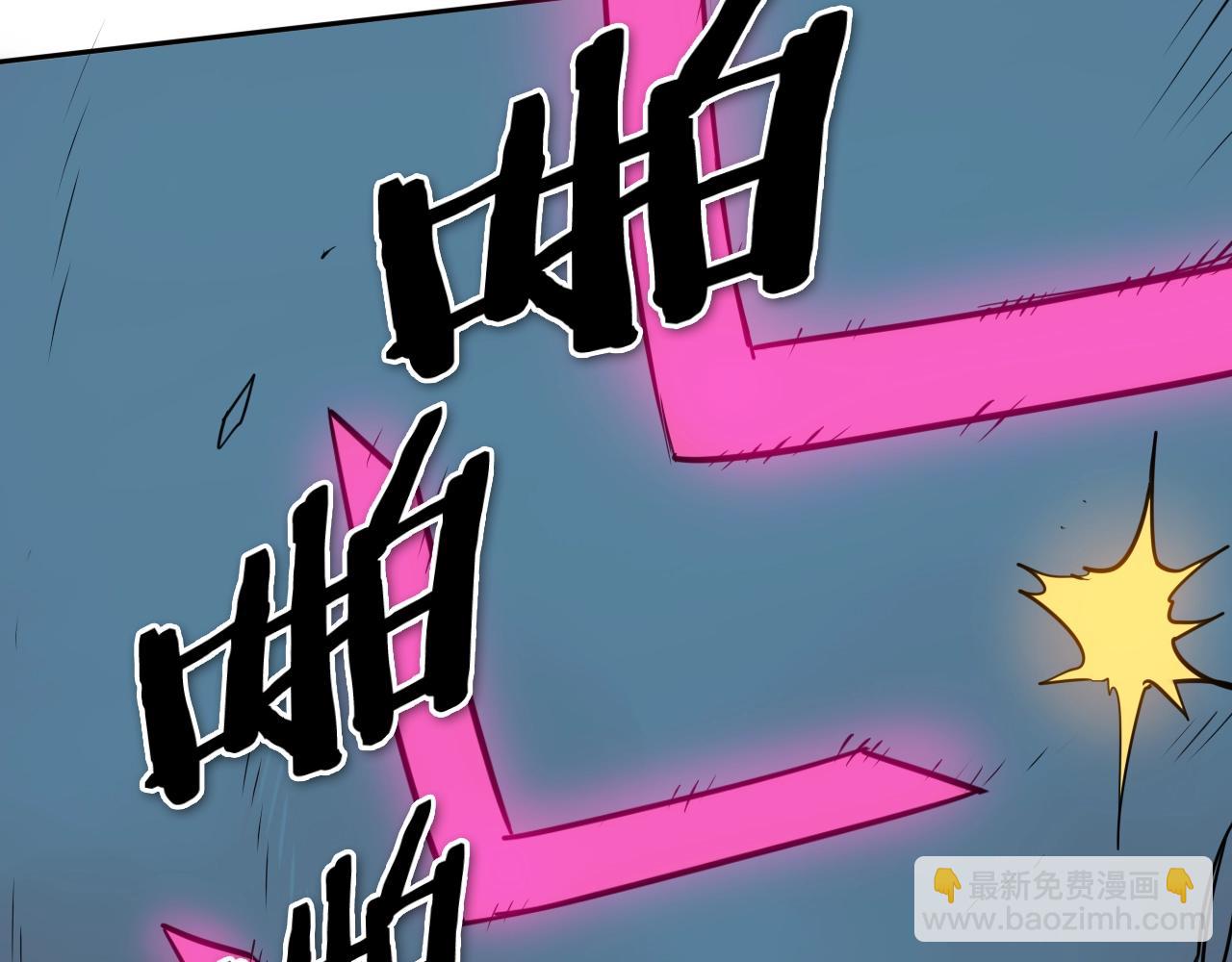 🍻泛泛之辈 第180话 狩猎开始 第5页
