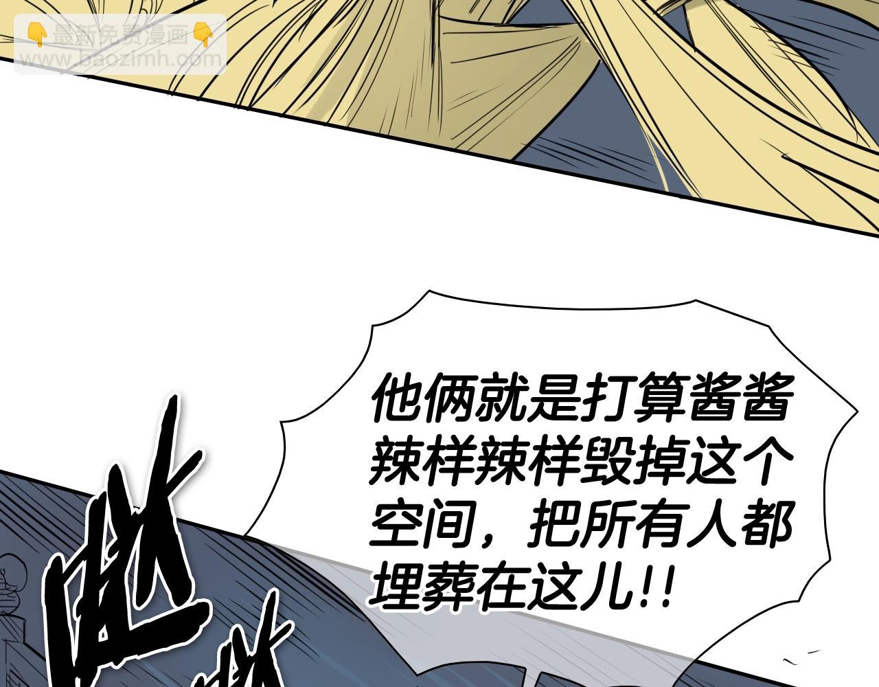 🍻泛泛之辈 第180话 狩猎开始 第50页