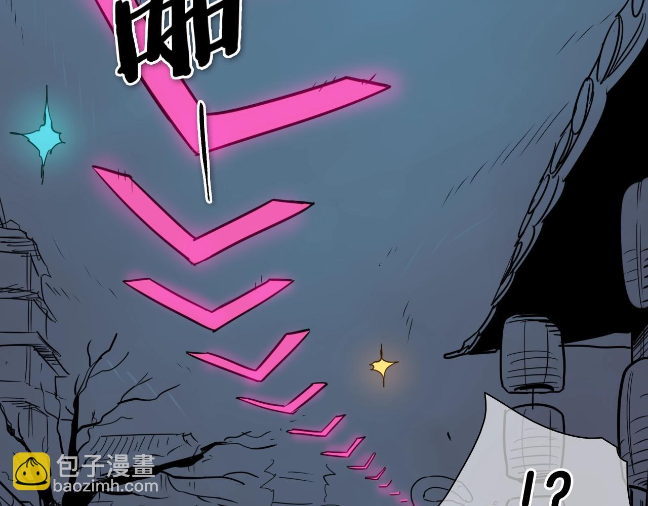🍻泛泛之辈 第180话 狩猎开始 第6页