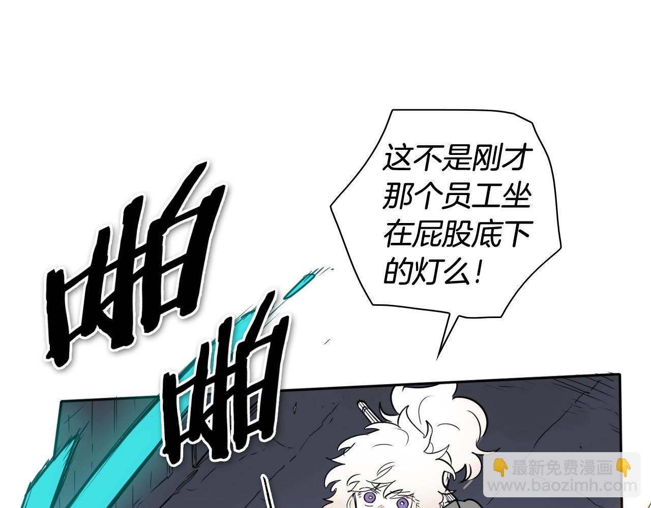 🍻泛泛之辈 第180话 狩猎开始 第8页