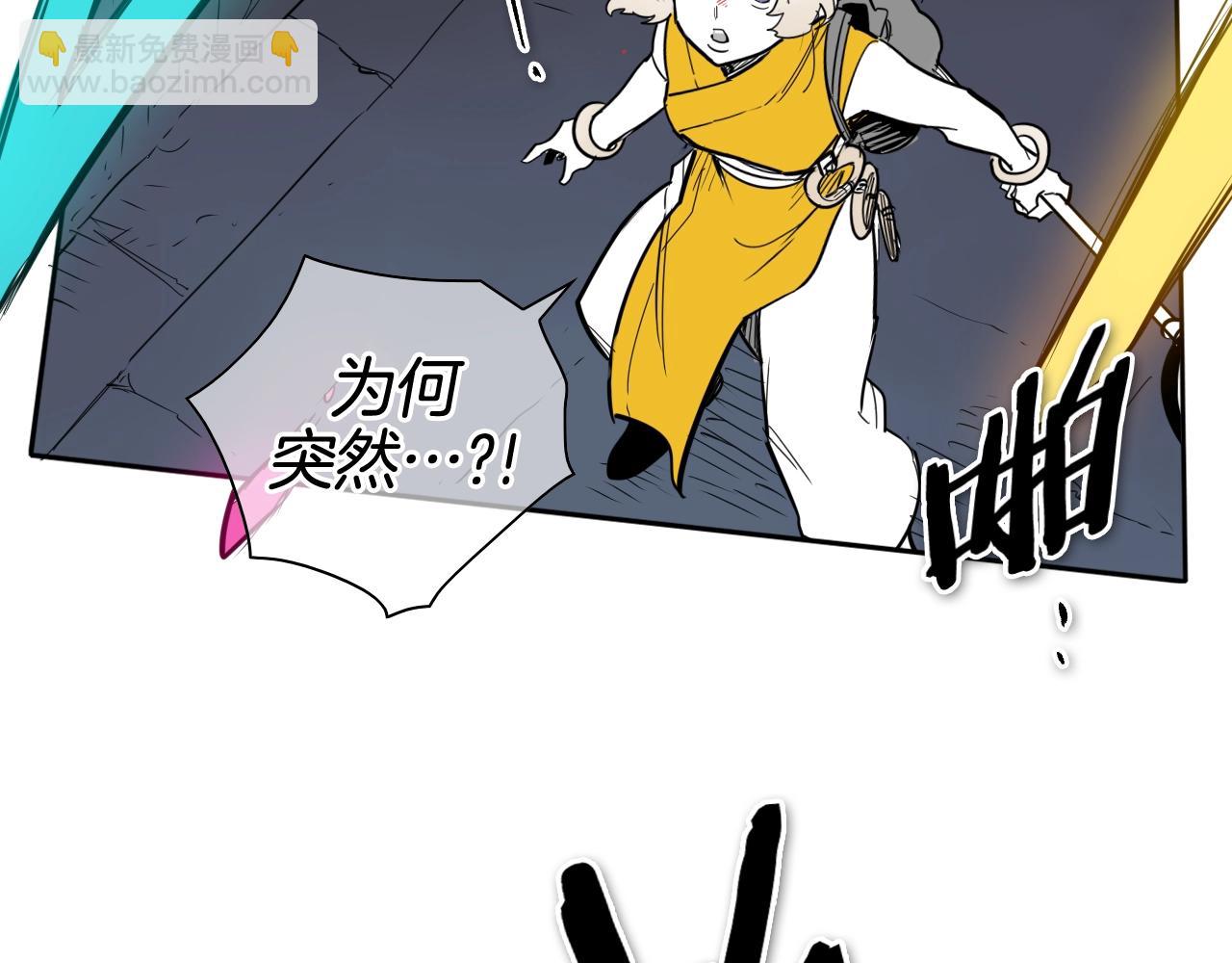 🍻泛泛之辈 第180话 狩猎开始 第9页